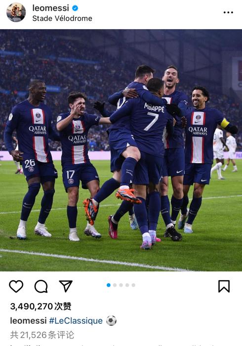  巴黎圣日耳曼客场逆转击败里昂，积分榜领跑优势扩大  